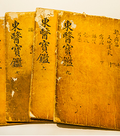 동의보감 원방 기반